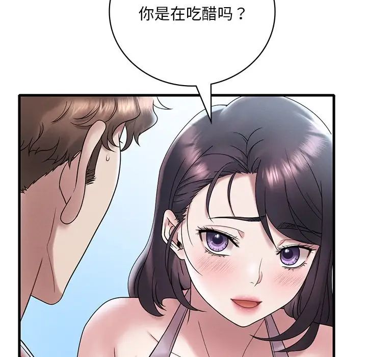 渴望占有她第19話