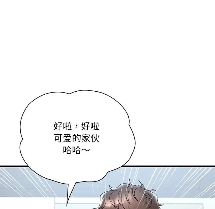 渴望占有她第19話