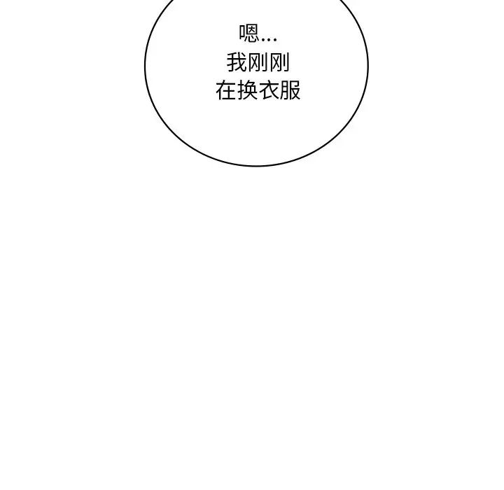 渴望占有她第19話