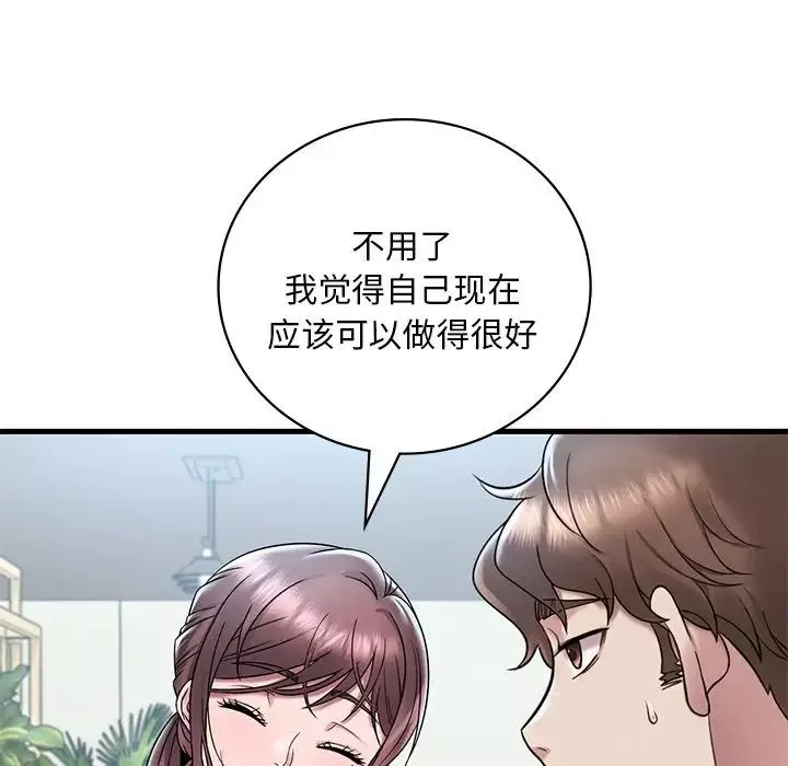 渴望占有她第19話