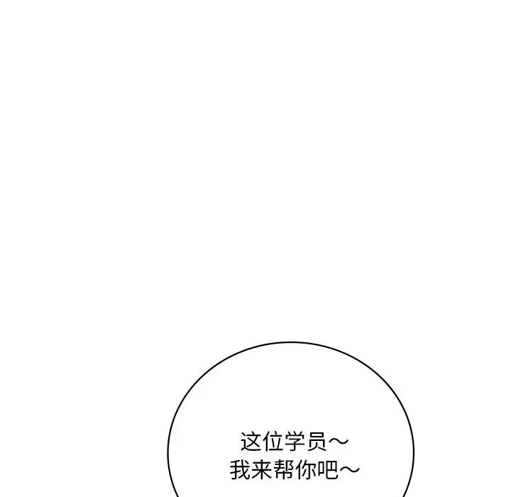 渴望占有她第19話