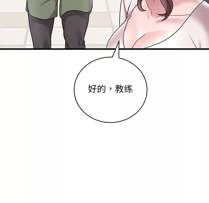 渴望占有她第19話