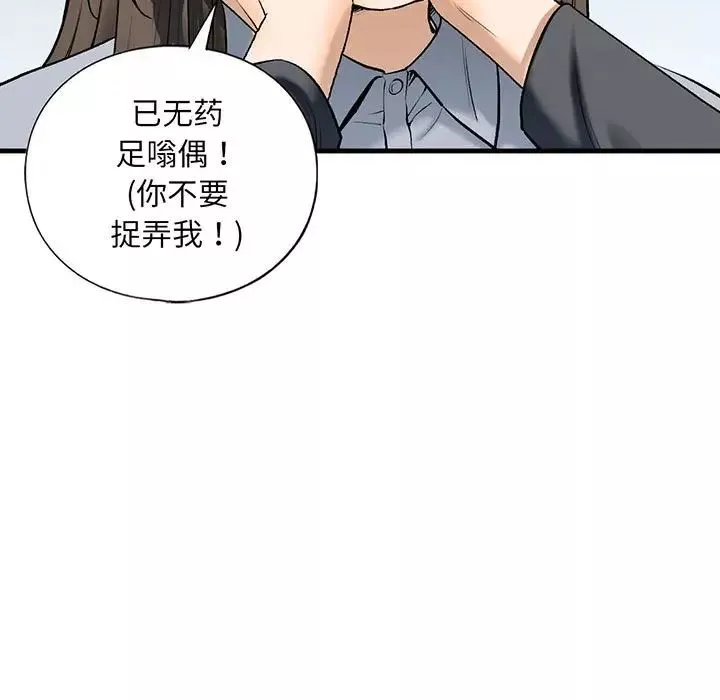 我的继姐第20話