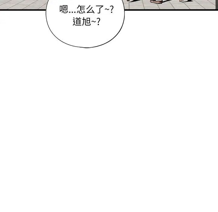 我的继姐第20話