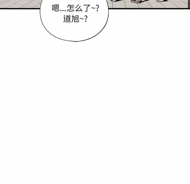 我的继姐第20話