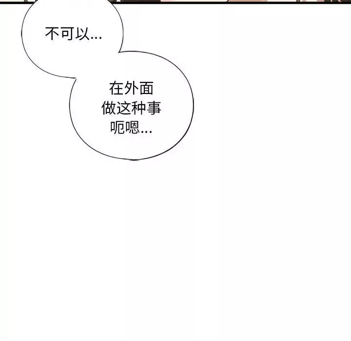 我的继姐第20話