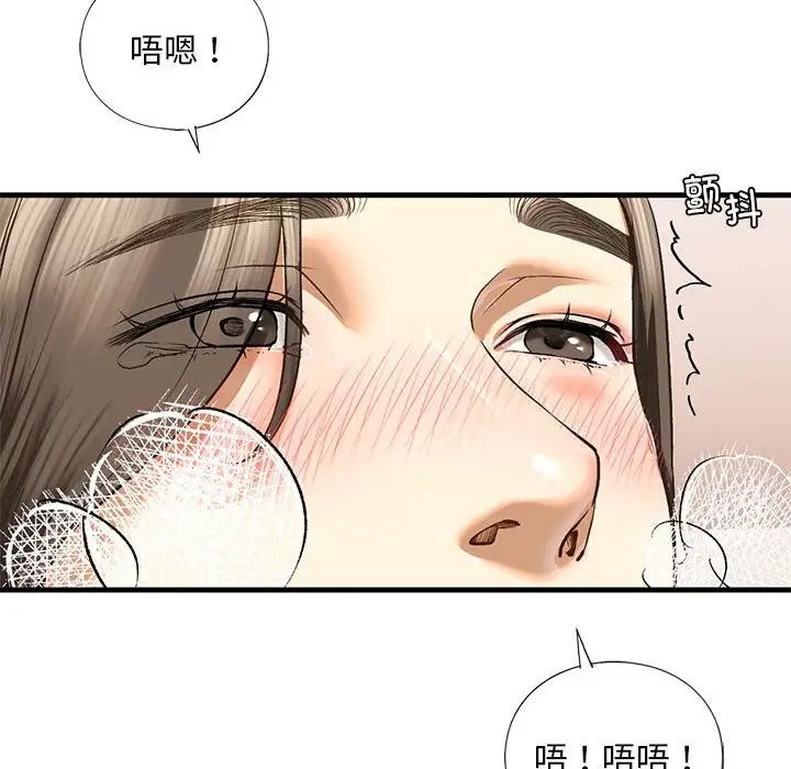 我的继姐第20話