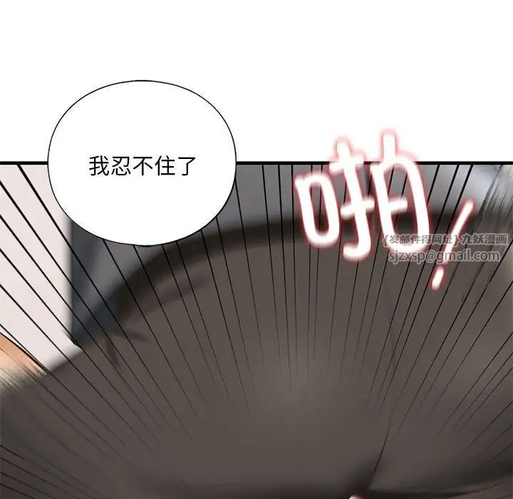 我的继姐第20話