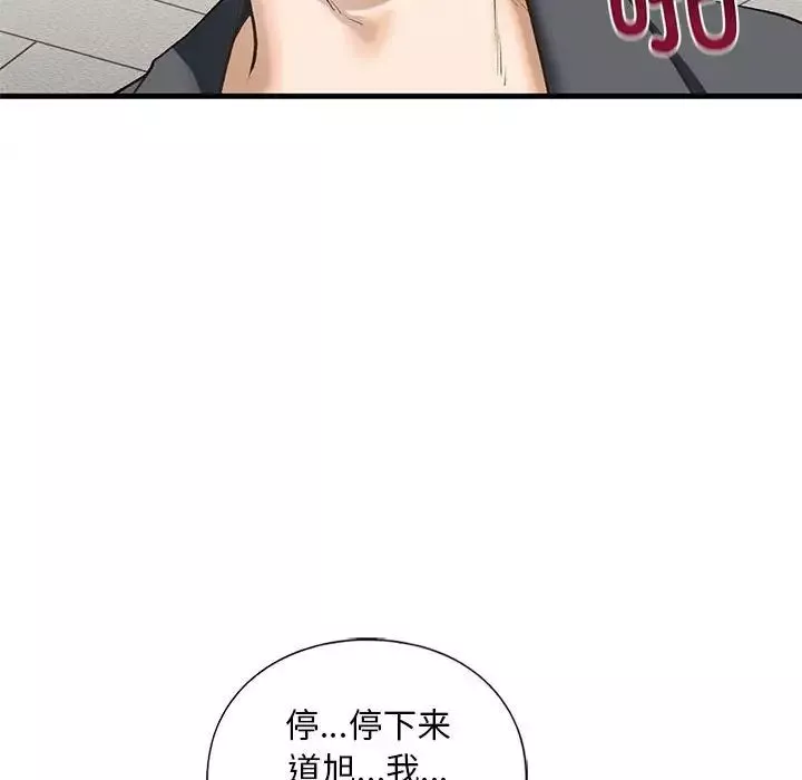 我的继姐第20話