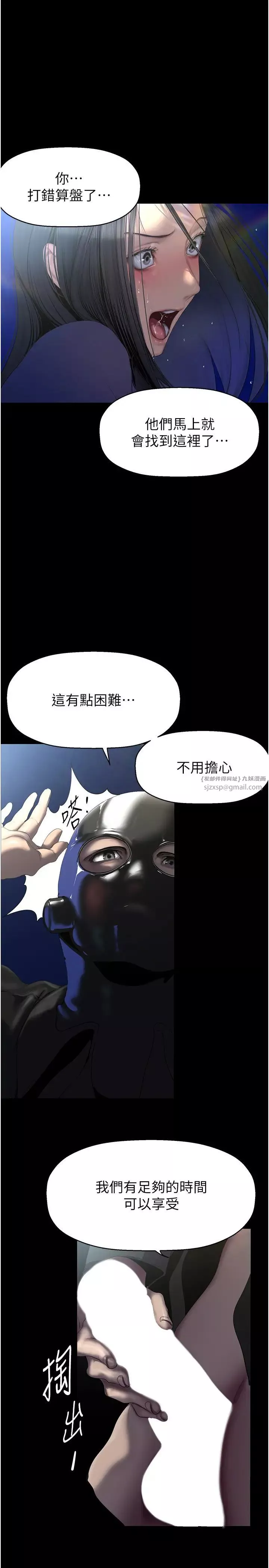美麗新世界第247話-那就用妳的高潮為誓