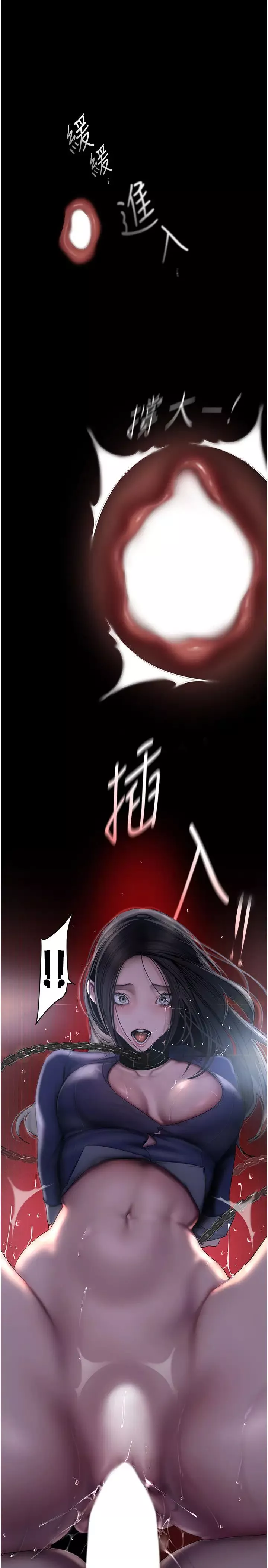 美麗新世界第247話-那就用妳的高潮為誓