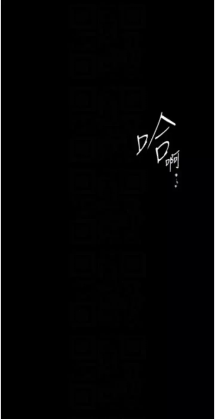 美麗新世界第247話-那就用妳的高潮為誓