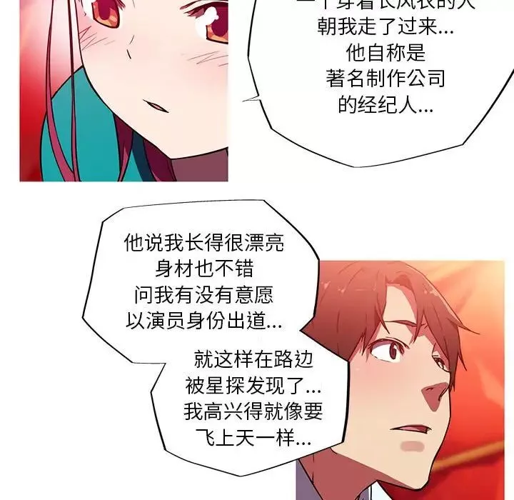 我的梦幻女友第12話