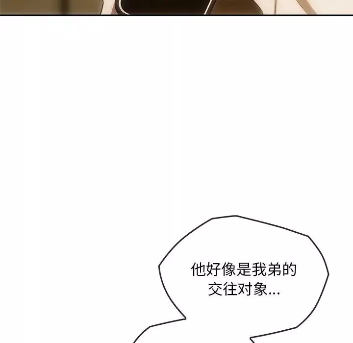 转世续缘第13話