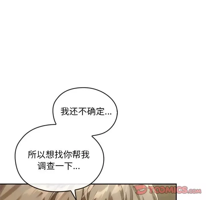 转世续缘第13話
