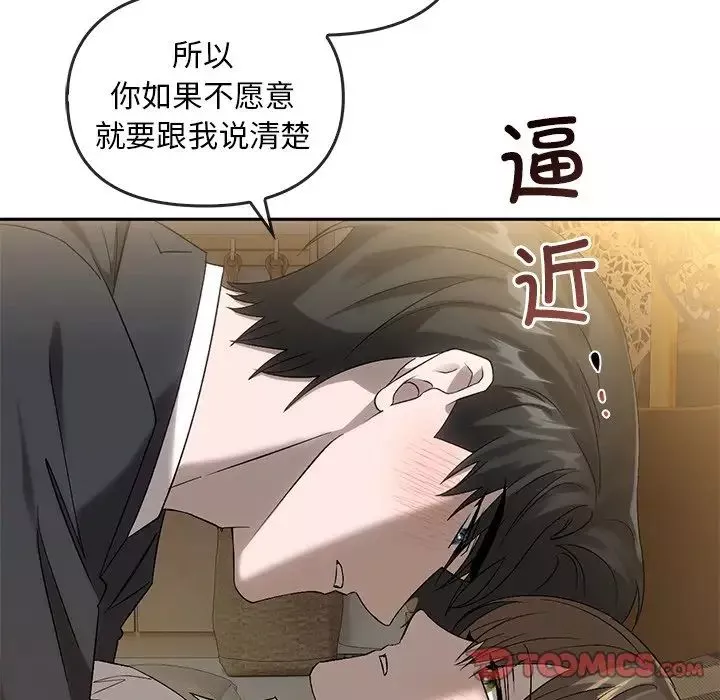 转世续缘第14話