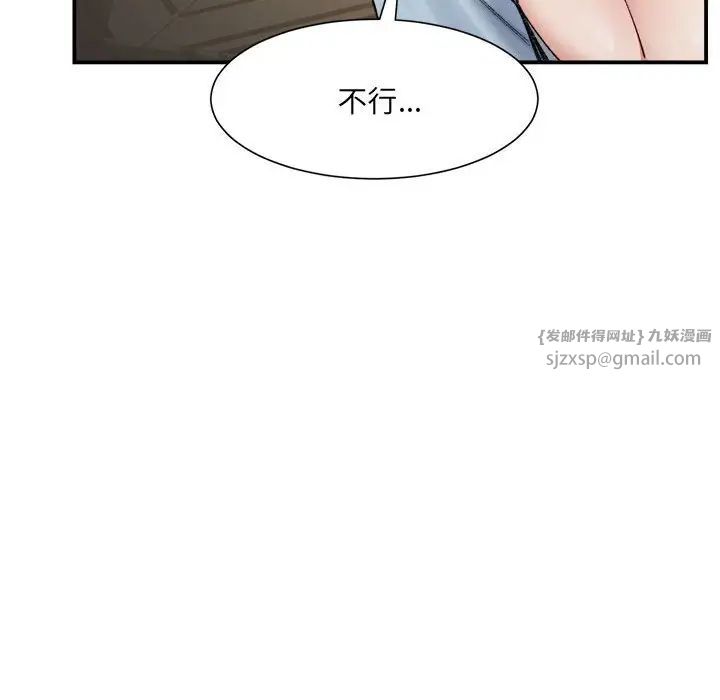 微妙关系第15話