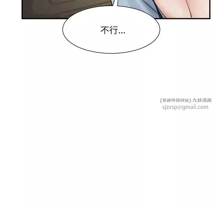 微妙关系第15話