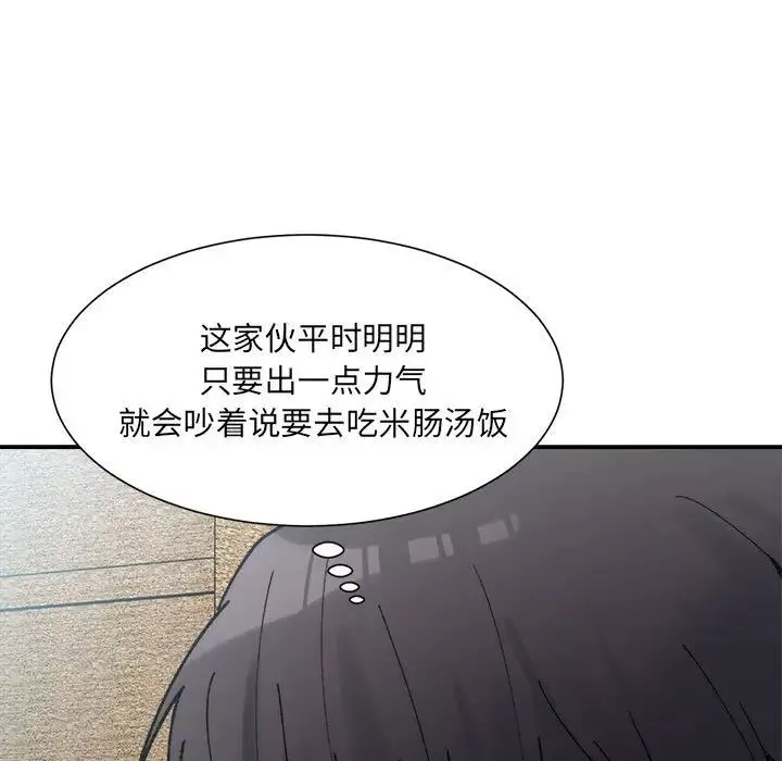 微妙关系第15話