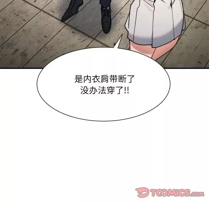 微妙关系第15話