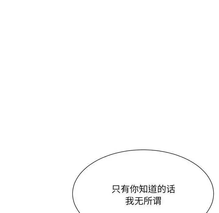 微妙关系第15話