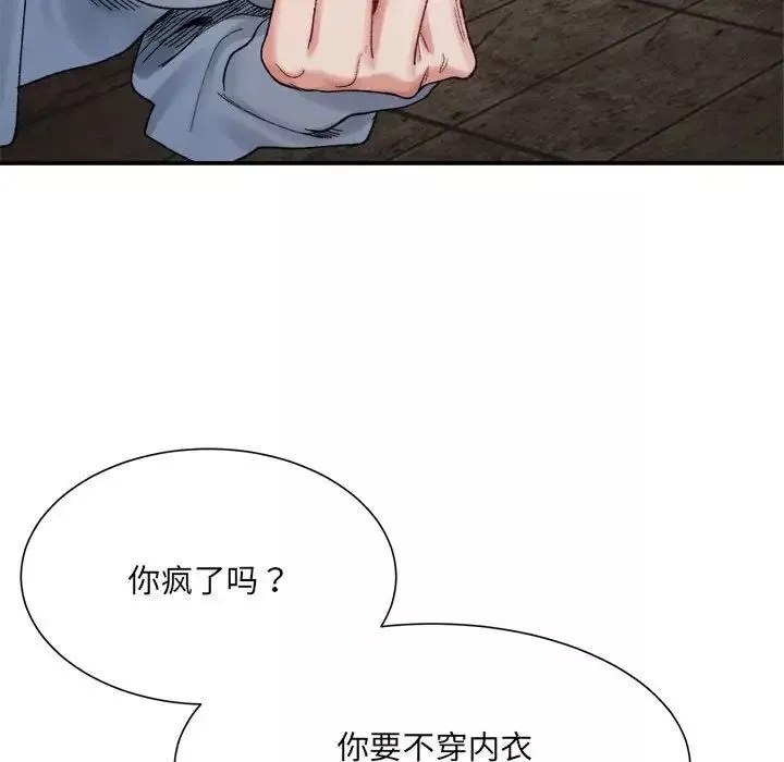 微妙关系第15話
