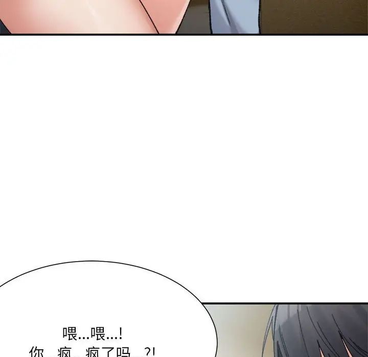 微妙关系第15話