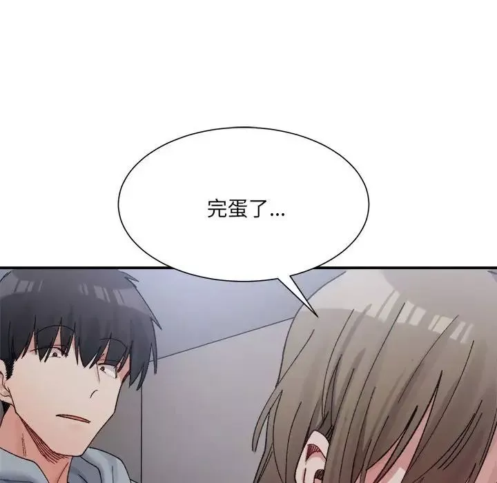 微妙关系第15話
