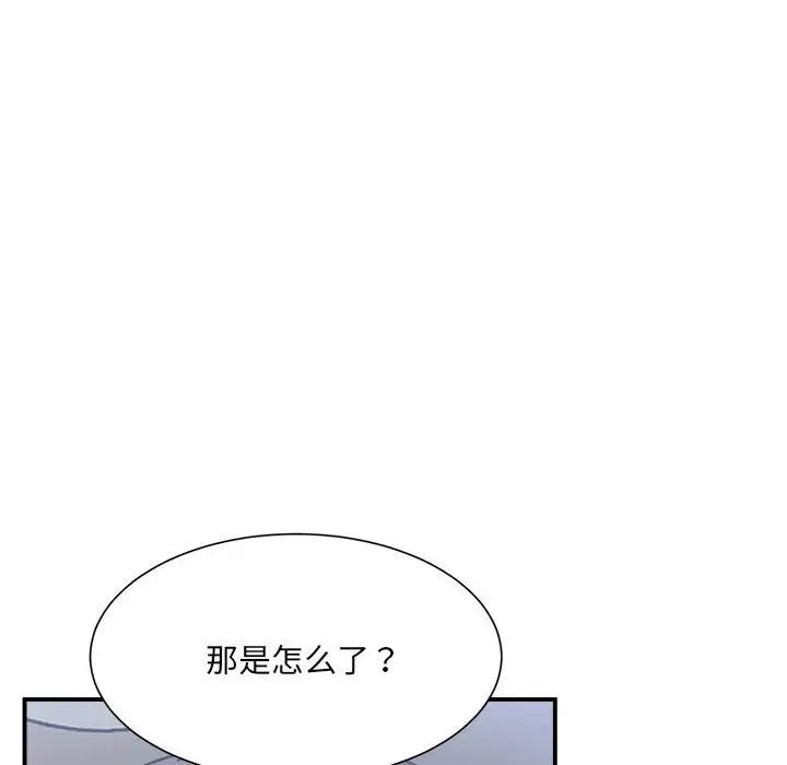 微妙关系第15話