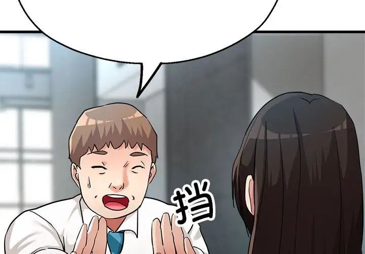 亲家的女人们第9話