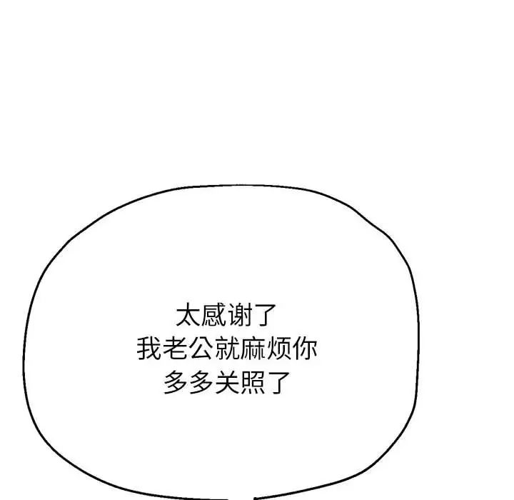 亲家的女人们第9話