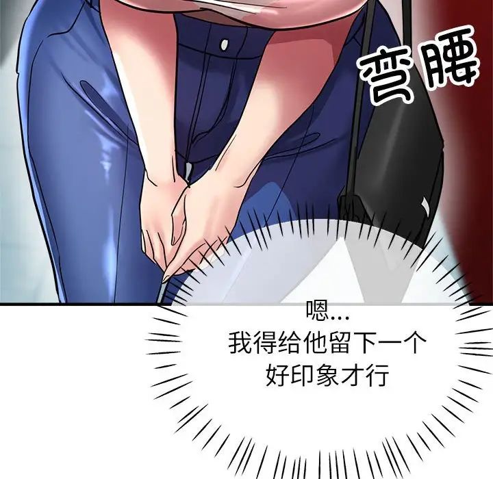 亲家的女人们第9話
