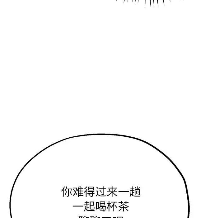 亲家的女人们第9話