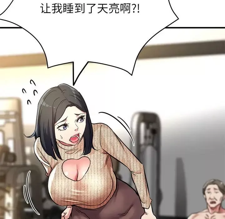 亲家的女人们第9話