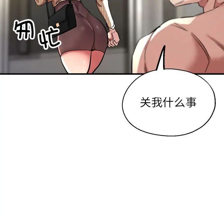 亲家的女人们第9話