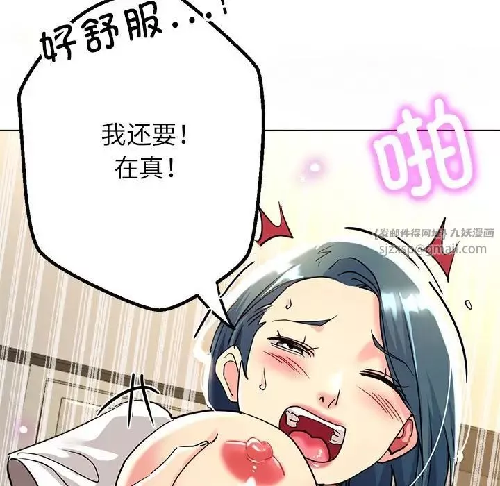 亲家的女人们第9話