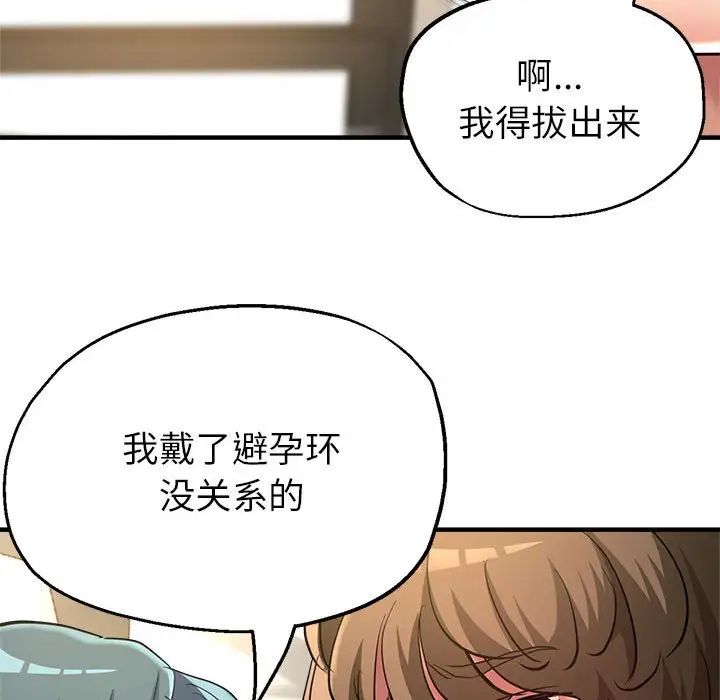 亲家的女人们第9話