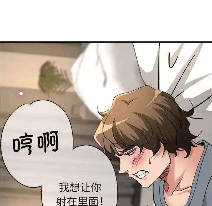 亲家的女人们第9話