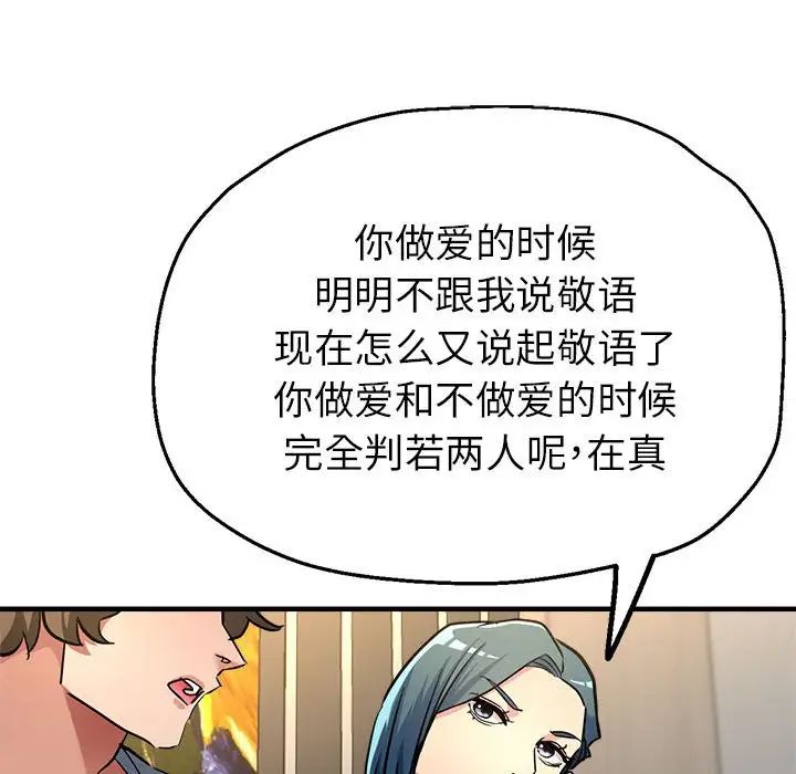 亲家的女人们第9話