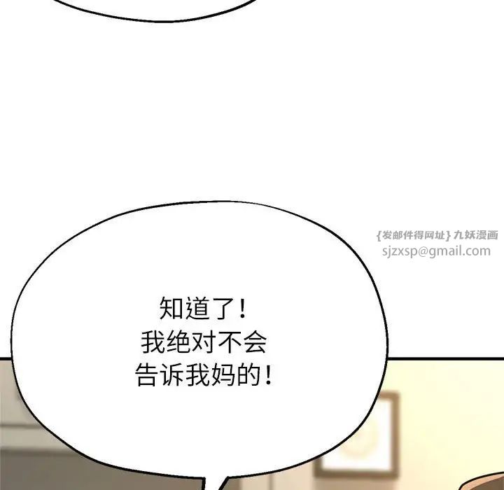 亲家的女人们第9話