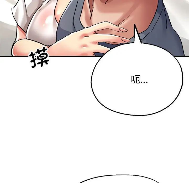 亲家的女人们第9話