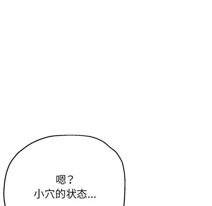 亲家的女人们第9話