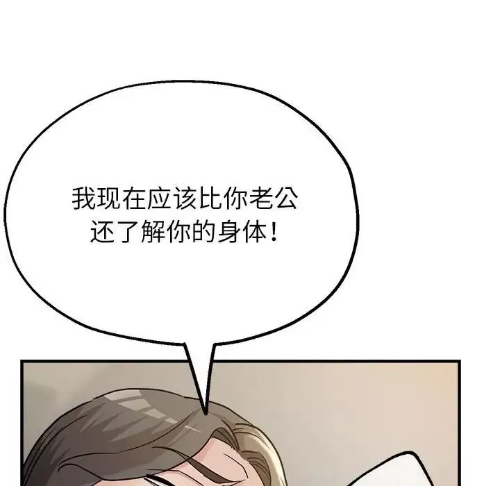 亲家的女人们第9話