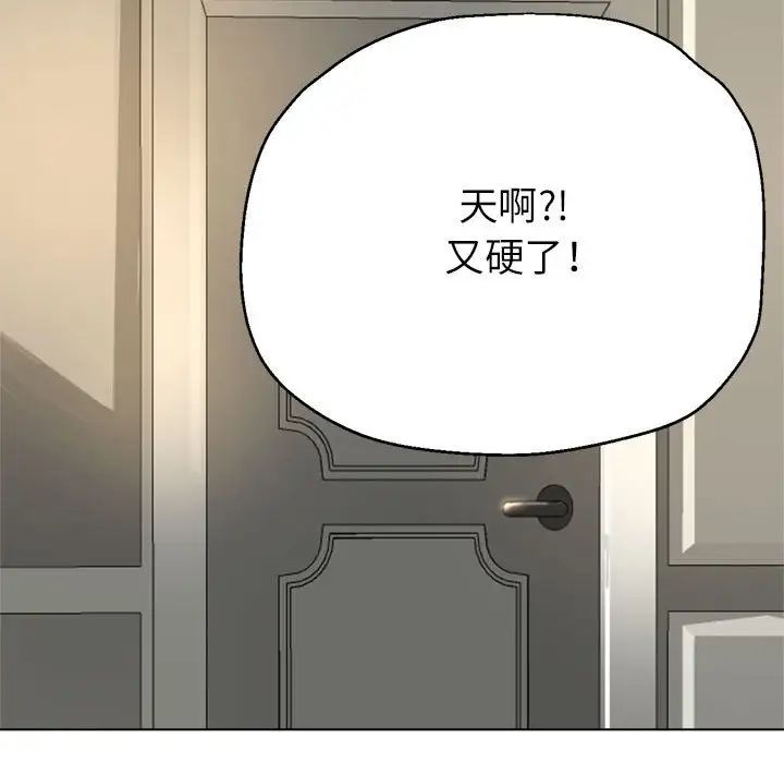 亲家的女人们第9話