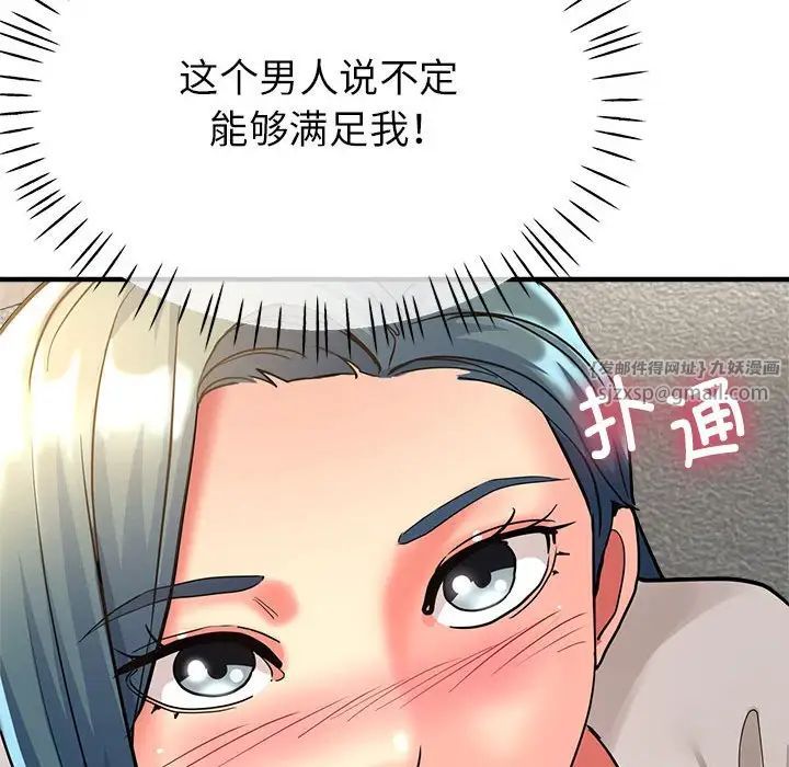 亲家的女人们第9話