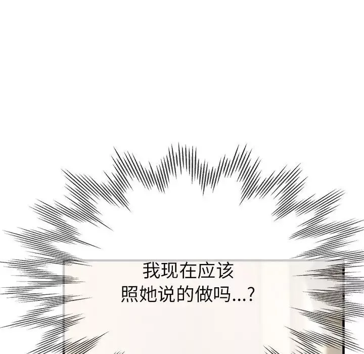 亲家的女人们第9話