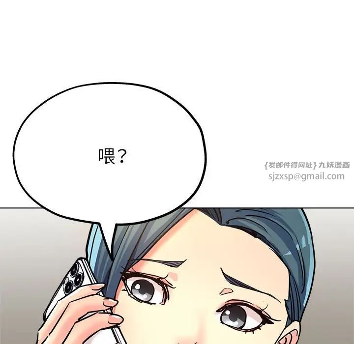 亲家的女人们第9話