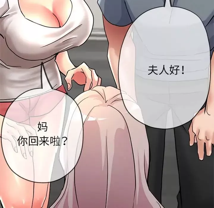 亲家的女人们第9話