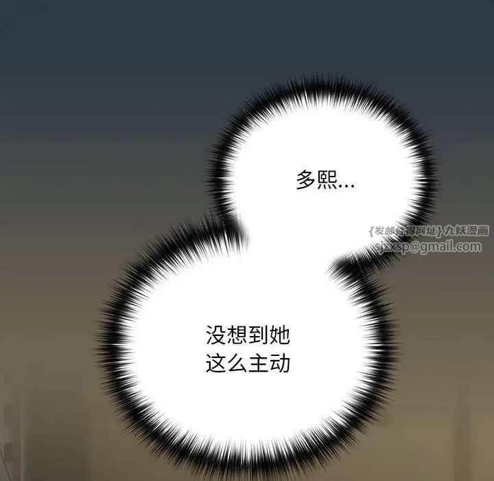 下班后的例行恋爱第11話
