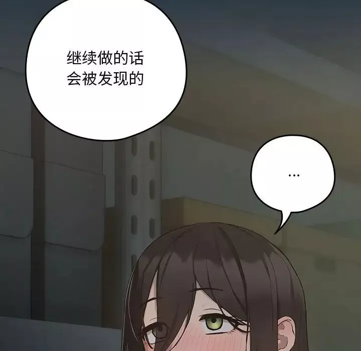 下班后的例行恋爱第11話